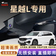 云渡禾吉利星越L行車(chē)記錄儀專(zhuān)用隱藏式原廠免走線(xiàn)適用于2021款/2025新款 星越L24款 2.0T 兩驅(qū)長(zhǎng)風(fēng)版/舒適型 2K超清 單鏡頭+64G卡