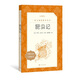八年級上下課外閱讀書(shū)目 經(jīng)典名著(zhù)口碑版本 初二語(yǔ)文閱讀推薦叢書(shū) 人民文學(xué)出版社 （八年級上）昆蟲(chóng)記