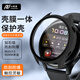 小皮匠適用華為手表Watch3保護(hù)殼鋼化膜高清觸控靈敏全覆蓋保護(hù)膜殼膜一體手表殼