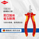 凱尼派克（KNIPEX）70 06 140 140mm斜口鉗德國進口升級版通用省力斜口鉗斜嘴剪切鉗