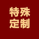 沫梵窗簾 補發(fā)換貨維修 配件 補發(fā) 個(gè)