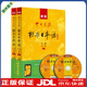 【TL】標(biāo)日標(biāo)準(zhǔn)日語初級中級高級教材課本書同步練習(xí)冊詞匯手冊卡片試卷教輔資料書人教版中日交流人民教育出版社 【2本】中級教材上下冊+電子書+光盤 人教社第二版