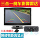 邦道尼12V新款小汽車可視倒車?yán)走_(dá)影像高清夜視無(wú)損免打孔通用一體機(jī)探頭車載倒車顯示器 推薦：5英寸臺(tái)式屏+倒車?yán)走_(dá)攝像頭一體機(jī)