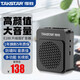 得勝（TAKSTAR） E188小蜜蜂擴音器教師用便攜音箱無(wú)線(xiàn)麥克風(fēng)老師上課教學(xué)耳麥話(huà)筒腰掛導游促銷(xiāo) E188升級版 星耀黑
