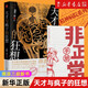 盜墓筆記紀念典藏版1-2-3-4-5-6-7-8 南派三叔作品 藏海傳經(jīng)典懸疑驚悚恐怖偵探推理小說(shuō) 天才與瘋子的狂想