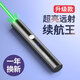 惠斯特A26黑色激光筆遠射綠光大功率售樓沙盤(pán)教鞭可充電紅外線(xiàn)筆鐳射綠色強光激光燈逗貓電子筆