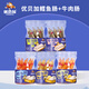 優(yōu)貝加兒童零食鱈魚(yú)腸牛肉腸均衡營(yíng)養美味多種組合細膩柔嫩Q彈獨立包裝 鱈魚(yú)腸*3+牛肉腸*2【口味隨機】