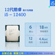 英特爾(Intel)12代 13代 14代 酷睿 i3 i5 i7 i9 系列臺式機CPU處理器 12代I5 12400 核顯  散片