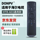 Donpv適用于海爾電視遙控器HTR-A03 LS48H310G LS55H310G