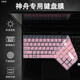 北極泊 適用于神舟戰神S8 S9鍵盤(pán)膜TX8R5防塵墊Z7 T7保護膜戰神T8酷睿Ultra筆記本屏幕膜S8D6游戲本貼膜 半透粉色款-柔軟硅膠鍵盤(pán)膜