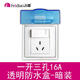 飛雕一開大三孔空調(diào)熱水器插座帶開關(guān)防水明裝暗裝家用浴室盒 （白色）一開三孔16A空調(diào)熱水器用+防水盒（暗裝）