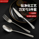 美廚（MAXCOOK）鈦凈化304不銹鋼牛排西餐餐具刀叉餐具套裝 抗菌防滑刀叉餐具套裝 鈦凈化刀叉勺3件套 MCCU8839