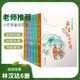 可選 林漢達成語故事：春秋+戰(zhàn)國+秦朝+楚漢+西漢+東漢 藏在春秋里的成語 中國歷史故事集 1 林漢達成語故事全套6冊