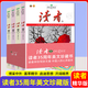 讀者35周年珍藏版全4冊(cè) 讀者精華本ABCD21-24卷 讀者雜志精華合訂本 文摘文學(xué)期刊 初高中學(xué)生作文素材課外時(shí)文閱讀