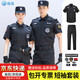 曦雁夏季薄款短袖套裝511款保安服全套小區(qū)門衛(wèi)執(zhí)勤制服保安作訓(xùn)服