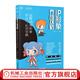 IP形象養成攻略 品牌動(dòng)漫形象設計與運營(yíng)實(shí)踐 錢(qián)梅芳 葉科 企業(yè)動(dòng)漫形象創(chuàng  )設 品牌主體傳播 IP形象塑造書(shū)籍