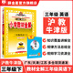 【學(xué)科自選】小學(xué)教材全解三年級下冊語(yǔ)文數學(xué)英語(yǔ)全套人教版教材解讀同步解析配三年級下冊課本全學(xué)科版本可選 三年級下冊英語(yǔ)【滬教牛津版】
