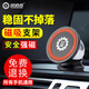 馭道者（Youdozone）車載手機(jī)支架汽車導(dǎo)航支架車用磁吸儀表臺(tái)車內(nèi)車上強(qiáng)磁貼片吸附 儀表臺(tái)粘貼式【超強(qiáng)吸附】升級(jí)款