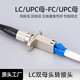 科路士 電信級(jí)SC-FC適配器光纖耦合器SC法蘭盤(pán)轉(zhuǎn)換器方轉(zhuǎn)圓對(duì)接子LC尾纖延長(zhǎng)器50個(gè)裝光纖轉(zhuǎn)接頭 FC-LC（1個(gè)裝）