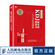 操盤手記 KDJ指標技術(shù)分析入門與實戰(zhàn)精解 炒股票入門操盤k線圖分時圖書籍 個人投資理財