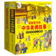 寫給孩子的中華美德故事+這就是中華傳統(tǒng)禮儀（2冊）兒童國學(xué)經(jīng)典文學(xué) 少兒科普百科知識 小學(xué)生課外閱讀