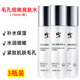 修正 毛孔細(xì)嫩爽膚水 水潤(rùn)細(xì)膩緊致肌膚毛孔補(bǔ)水保濕護(hù)膚爽膚水 3瓶裝