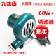 鼓風(fēng)機220V爐灶鼓風(fēng)機家用小型鼓風(fēng)機燒烤助燃家用鼓風(fēng)機定 60W+調速器