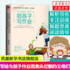 你只是看上去在陪孩子寫(xiě)作業(yè) 資深優(yōu)秀教師告訴你陪什么怎么陪 走出誤區(qū)秒懂孩子真需求 為沒(méi)方法沒(méi)時(shí)間