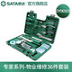 世達（SATA） 物業(yè)維修工具套裝五金工具箱多功能家用套裝家庭維修電工工具 36件套裝 DY06503