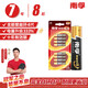 南孚 LR03-8B 7號電池 七號堿性干電池聚能環(huán)4代 適用鼠標(biāo)鍵盤遙控器血壓計掛鐘等8粒/卡單卡裝 共8粒