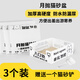 樂優(yōu)派一次性貓砂盆外出便攜開放式臨時(shí)貓廁所 3個(gè)裝