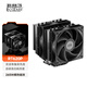 超頻三（PCCOOLER）RT620P BK CPU風(fēng)冷散熱器（6熱管/雙塔/雙滾珠軸承風(fēng)扇/銅底焊接/支持1700/AM5）