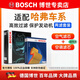 博世（BOSCH）濾芯保養(yǎng)套裝/汽車濾清器 兩濾套裝：空氣濾芯+空調(diào)濾芯 哈弗M6 PLUS【1.5T】