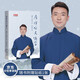 康輝 咬文嚼字 隨機(jī)印簽寄語版，被無數(shù)網(wǎng)友在線追更的央視頻《康輝說》優(yōu)質(zhì)節(jié)目 平均分 文學(xué) 散文