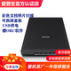 愛普生（EPSON） V39 彩色高速文檔掃描儀 家用辦公便攜 OCR帶拼接軟件 V39（替代V37標(biāo)配）