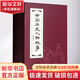 中國歷史人物故事 全20冊 漫畫(huà)書(shū) 卡通書(shū) 兒童書(shū)籍