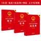 【2024年適用】憲法+民法典+刑法 實(shí)用版(套裝3冊) 大字號(hào) 雙色印刷方便閱讀 普法學(xué)習(xí) 刑