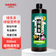HAIDEL綠多多綠植營(yíng)養液500ml發(fā)財樹(shù)天堂鳥(niǎo)琴葉榕幸福樹(shù)專(zhuān)用治黃葉爛根