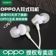 OPPO 入耳式有線(xiàn)耳機清晰通話(huà)一鍵線(xiàn)控3.5mm接口柔軟耳塞安卓手機通用reno  MH130耳機 3.5mm接口