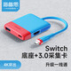 海備思（Hagibis）Switch采集卡視頻采集器NS便攜底座OLED連接電視電腦iPad投屏平板筆記本擴(kuò)展拓展塢直播轉(zhuǎn)換器