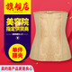 溫娜姿安提尼亞身材管理器單件腰夾背調整型塑身模具巴黎春色件套 皇室經(jīng)典  單件腰夾 L82