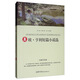 歐·亨利短篇小說選 《語文》推薦閱讀叢書 中小學課外閱讀 無障礙閱讀 經(jīng)典讀物