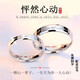 夢芊汐925銀情侶戒指一對男女士原創(chuàng)設(shè)計(jì)時(shí)尚對戒情人節(jié)生日禮物送女友 怦然心動(dòng)對戒（活口）可調(diào)節(jié)大小