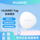 華為（HUAWEI）原裝 Tag防丟精靈寵物手機(jī)定位器精準(zhǔn)查找提醒追蹤器老人小孩防丟失 華為Tag【單件簡(jiǎn)裝】+藍(lán)色保護(hù)套