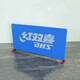 紅雙喜（DHS）乒乓球場(chǎng)地圍欄 乒乓球擋板 牛津布防水標準比賽乒乓球臺圍擋 輕質(zhì)擋板【彈力布】（5塊裝）