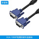 多普瑞 工程級 vga15針公對公高清連接線電腦電視顯示器信號線投影儀工業(yè)家用布線轉(zhuǎn)換連接線 工業(yè)級 VGA線 3+5【帶磁環(huán)】 1.8米