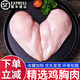 愛(ài)唯溫妮 雞胸肉新鮮冷凍雞大胸肉健身生雞胸雞脯肉雞大胸食材 凈重 5斤雞胸肉