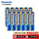 松下（Panasonic） 5號(hào)7號(hào)電池堿性數(shù)碼相機(jī)鼠標(biāo)智能門鎖電池 EVOLTA進(jìn)口電池 7號(hào)12節(jié)