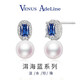 VENUS ADELINE藍(lán)色耳環(huán)女銀針淡水珍珠耳飾氣質(zhì)媽媽耳釘輕奢品牌耳墜母親節(jié)禮物 白金色送女朋友老婆媽媽閨蜜禮盒