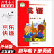 【新華書(shū)店正版】2025新版小學(xué)外研版英語(yǔ)三年級起點(diǎn)四4年級下冊課本教材外語(yǔ)教學(xué)與研究出版外研版四4年級下英語(yǔ)書(shū) 四年級下冊外研版英語(yǔ)(三起點(diǎn))